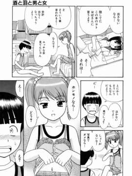 (成年コミック) [雑誌] Comic 阿吽 2007-01_aun0701-071