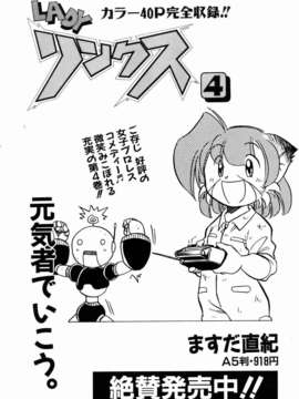 (成年コミック) [雑誌] Comic 阿吽 2007-01_aun0701-217