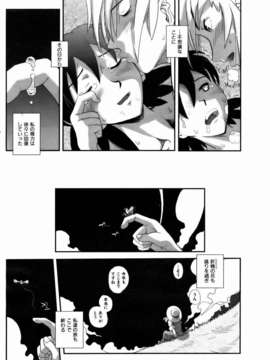 (成年コミック) [雑誌] Comic 阿吽 2007-01_aun0701-273