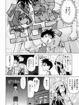 (成年コミック) [雑誌] Comic 阿吽 2007-01_aun0701-044