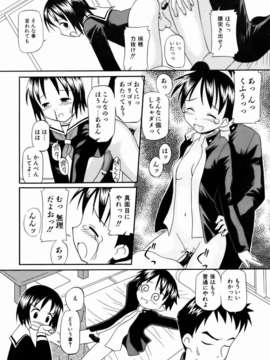 (成年コミック) [雑誌] Comic 阿吽 2007-01_aun0701-288