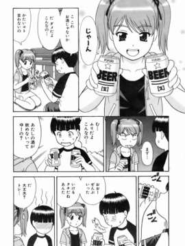 (成年コミック) [雑誌] Comic 阿吽 2007-01_aun0701-074