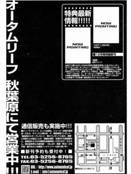 (成年コミック) [雑誌] Comic 阿吽 2007-01_aun0701-331