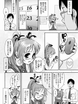 (成年コミック) [雑誌] Comic 阿吽 2007-01_aun0701-140