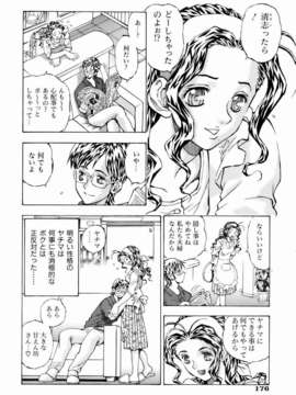 (成年コミック) [雑誌] Comic 阿吽 2007-01_aun0701-174