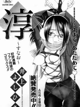 (成年コミック) [雑誌] Comic 阿吽 2007-01_aun0701-223