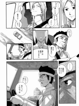 (成年コミック) [雑誌] Comic 阿吽 2007-01_aun0701-254