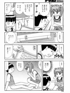 (成年コミック) [雑誌] Comic 阿吽 2007-01_aun0701-072