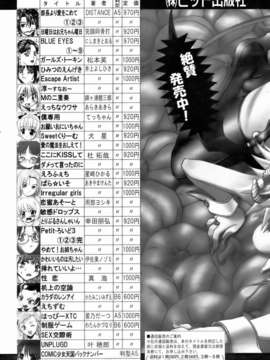 (成年コミック) [雑誌] Comic 阿吽 2007-01_aun0701-335