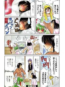 (成年コミック) [雑誌] Comic 阿吽 2007-01_aun0701-342