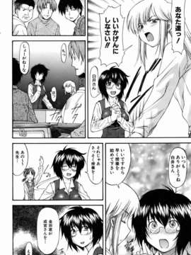 (成年コミック) [雑誌] Comic 阿吽 2007-01_aun0701-010