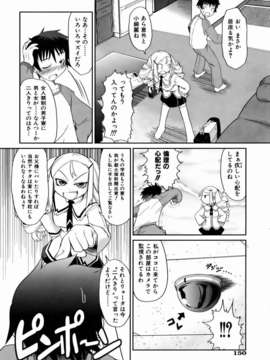 (成年コミック) [雑誌] Comic 阿吽 2007-01_aun0701-148