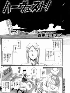 (成年コミック) [雑誌] Comic 阿吽 2007-01_aun0701-251