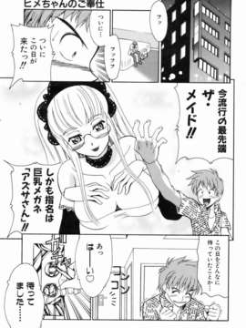 (成年コミック) [雑誌] Comic 阿吽 2007-01_aun0701-302