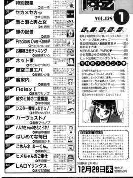 (成年コミック) [雑誌] Comic 阿吽 2007-01_aun0701-338