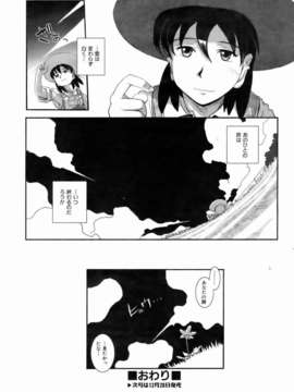 (成年コミック) [雑誌] Comic 阿吽 2007-01_aun0701-274