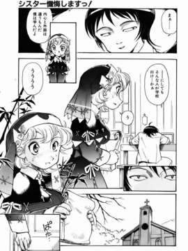 (成年コミック) [雑誌] Comic 阿吽 2007-01_aun0701-233