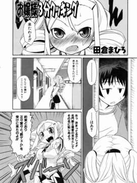 (成年コミック) [雑誌] Comic 阿吽 2007-01_aun0701-143