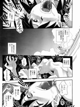 (成年コミック) [雑誌] Comic 阿吽 2007-01_aun0701-263