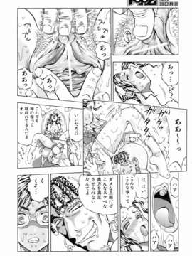 (成年コミック) [雑誌] Comic 阿吽 2007-01_aun0701-182