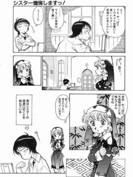 (成年コミック) [雑誌] Comic 阿吽 2007-01_aun0701-229