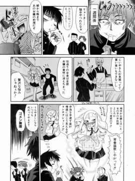 (成年コミック) [雑誌] Comic 阿吽 2007-01_aun0701-150