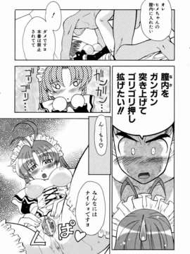 (成年コミック) [雑誌] Comic 阿吽 2007-01_aun0701-316