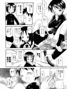 (成年コミック) [雑誌] Comic 阿吽 2007-01_aun0701-282