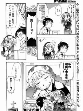 (成年コミック) [雑誌] Comic 阿吽 2007-01_aun0701-248