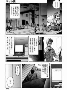 (成年コミック) [雑誌] Comic 阿吽 2007-01_aun0701-173