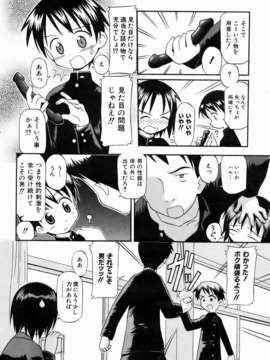 (成年コミック) [雑誌] Comic 阿吽 2007-01_aun0701-281