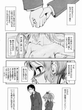 (成年コミック) [雑誌] Comic 阿吽 2007-01_aun0701-121