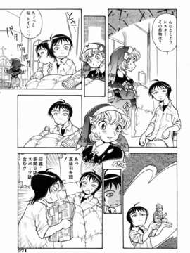 (成年コミック) [雑誌] Comic 阿吽 2007-01_aun0701-227