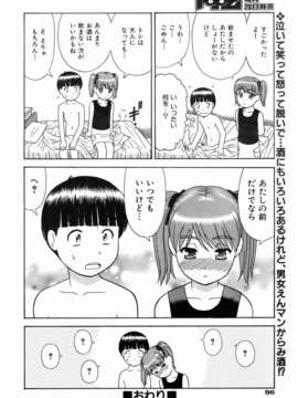 (成年コミック) [雑誌] Comic 阿吽 2007-01_aun0701-094