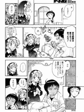 (成年コミック) [雑誌] Comic 阿吽 2007-01_aun0701-230