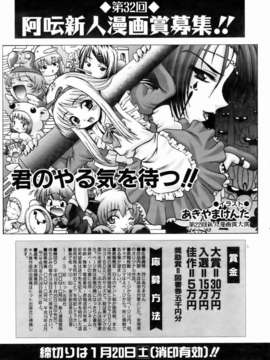 (成年コミック) [雑誌] Comic 阿吽 2007-01_aun0701-218