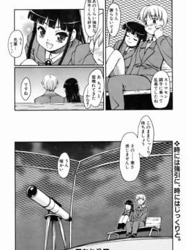 (成年コミック) [雑誌] Comic 阿吽 2007-01_aun0701-216