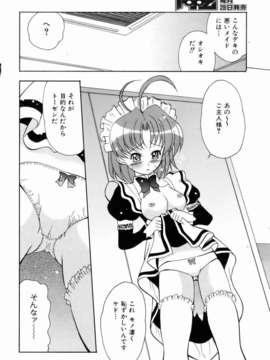 (成年コミック) [雑誌] Comic 阿吽 2007-01_aun0701-309