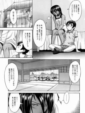 (成年コミック) [雑誌] Comic 阿吽 2007-01_aun0701-101