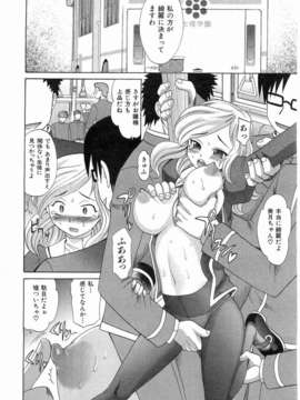 (成年コミック) [雑誌] Comic 阿吽 2008-03_024