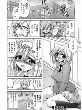 (成年コミック) [雑誌] Comic 阿吽 2008-03_326