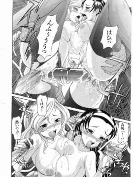 (成年コミック) [雑誌] Comic 阿吽 2008-03_038