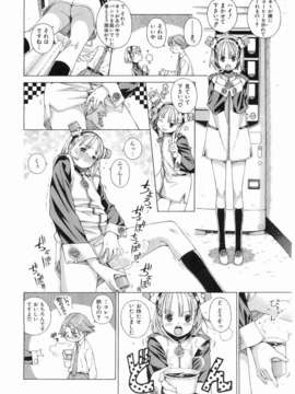 (成年コミック) [雑誌] Comic 阿吽 2008-03_254