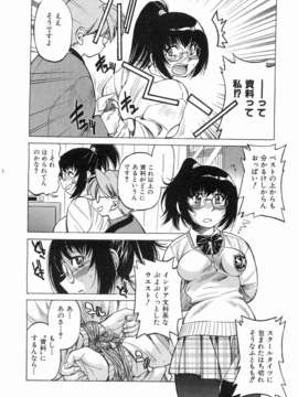 (成年コミック) [雑誌] Comic 阿吽 2008-03_212