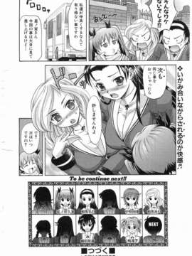 (成年コミック) [雑誌] Comic 阿吽 2008-03_042