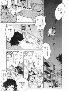 (成年コミック) [雑誌] Comic 阿吽 2008-03_061