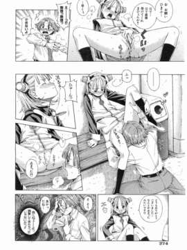 (成年コミック) [雑誌] Comic 阿吽 2008-03_256