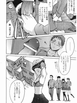 (成年コミック) [雑誌] Comic 阿吽 2008-03_286