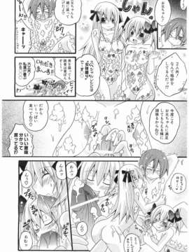 (成年コミック) [雑誌] Comic 阿吽 2008-03_172