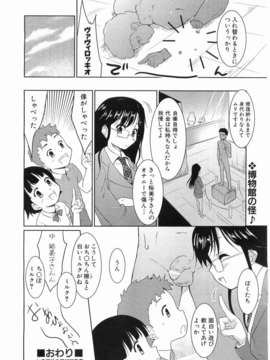 (成年コミック) [雑誌] Comic 阿吽 2008-03_206